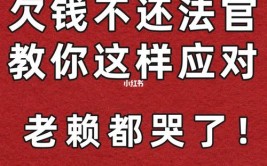 法官如何做到三小时化解三年欠款