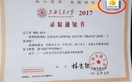 录取通知书上的编号是什么意思