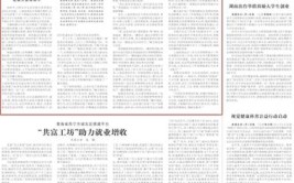 全国社区党组织书记和居委会主任视频培训班感悟分享-耿东涛(社区书记为民居民培训班)