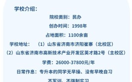 山东英才学院有哪些学院？