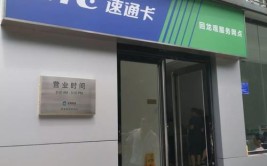 本市ETC特约安装服务网点都在这！还有各种优惠等着您(办理挂失安装优惠行驶证)