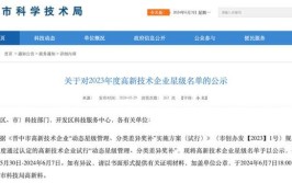 苏州575家2019年第一批高企名单(科技有限公司有限公司股份有限公司技术有限公司电子有限公司)