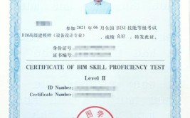 BIM资讯BIM考试证书学习报考条件有哪些BIM证书怎么考