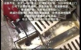 一气之下开车撞人？通下水马桶讹诈成风？(下水讹诈要价成风马桶)