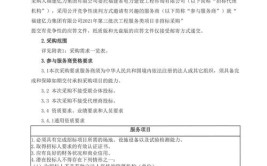 乌鲁木齐国有资产经营集团常年法律顾问项目招标