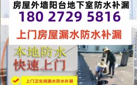 业主要求重做，装修公司称费用太高(卫生间漏水装修公司质保期内)