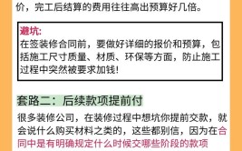 介绍装修公司黑心套路，消费者如何防范上当受骗