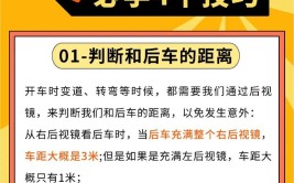 新手司机要注意了(汽车司机说了要注意自己的)