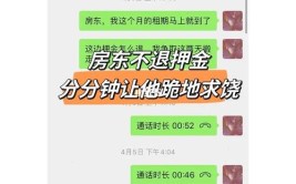 姑娘吓得要退租？(退租押金空调吓得敲门)