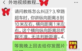 方向跟着眼神偏，教练详解3个常见症结所在(新手司机教练超车方向)