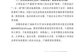 潍坊涉企服务违规问题线索可拨打这些电话投诉举报 还有1000元—10000元奖励(工作时间受理电子邮箱电话举报)