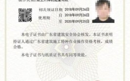 施工升降机证怎么考在哪报名报考方式详细教程