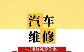 3月5日至3月25日有福利！(车主维修活动福利车辆)