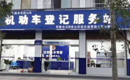 漯河：全市机动车注册登记服务站地址、联系方式及业务公示！(机动车核发服务站注册登记免检)