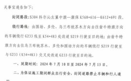 威海交警发布重要通知(交管业务驾驶证点击机动车)