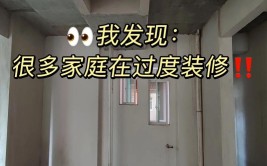 原来这些地方真的可以让你省大方(装修预算费用家装面积)