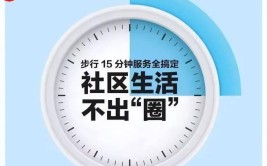 又该如何留住你？(小修便民服务的人生活圈城市)