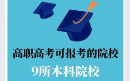 读大专能直接去学校报名吗