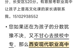 职高可以报考外地大学吗