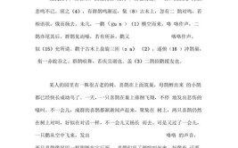 二鹊救友文言文翻译