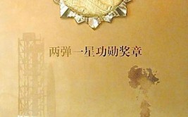 两弹一星元勋赋｜彭桓武赋(两弹清华元勋物理中国科学院)