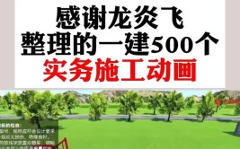 笑麻了一建建筑实务从70分到120分只因看了龙炎飞的精讲讲义