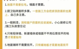 业主必须了解的装修行话(行话装修业主材料墙面)