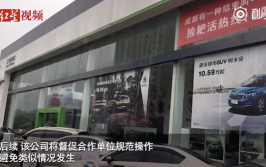 汽车发生事故后走保险 送4S店维修能“返点”？南昌涉事4S店回应(维修费威力返点恒信保险公司)