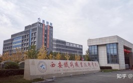 西铁是哪个学校