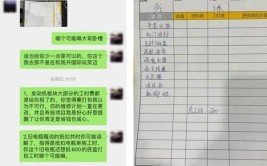 洛南一汽修厂回复已退还多收的配件钱(更换清单汽修厂维修部件)