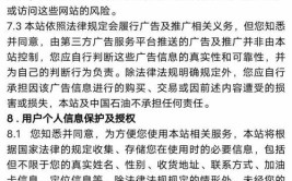 “高德”等31款App侵权被通报 记者实测整改成效(记者跳转广告用户实测)