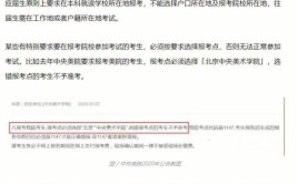 研究生报名了不去考会怎么样