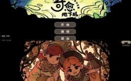 制作《奇愈地下城》：一场带着“心魔”的冒险(小鹰游戏地下城玩法关卡)