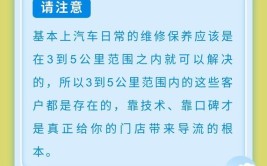 熟客跑了，汽修门店的口碑怎么做？(门店车主客户维修数据)