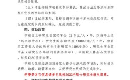 北华航天工业学院2022考研调剂信息