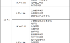 人口资源与环境经济学在职研究生报名方式和时间是什么