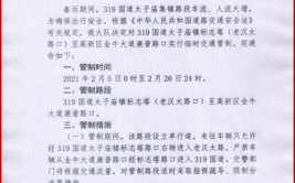 汉寿县关于恢复已暂停交通运输服务的通告(疫情恢复客运防控交通运输)