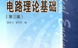 南京航空航天大学2021年考研532电力电子和电机基础理论参考书目