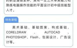 新疆林业学校计算机平面设计专业介绍