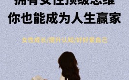 5560岁女性如何成为人生赢家