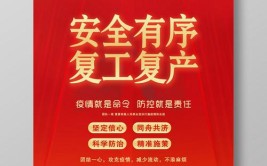 嵊州：吹响集结号 全面打赢经济社会发展总体战(复工企业疫情我市防控)