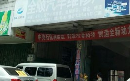 广州修全顺汽车_(广州修全顺汽车怎么样)