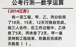 2022年国考行测数量关系之工程问题典型题目