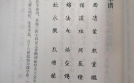 维扬东乡六家庄曹氏族谱（扬州江都大桥镇）(东乡六家桥镇氏族谱史话)