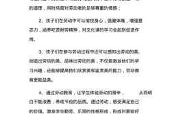 劳动教育在大学生教育中起什么作用