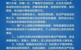 见到他们快举报！陵水警方喊你检举揭发这33名犯罪嫌疑人(绰号犯罪嫌疑人团伙公安机关揭发)