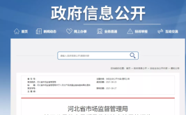 河南省鹤壁市市场监督管理局关于水泥等19种产品质量监督抽查结果的通告(合格品车用加油站柴油乙醇汽油)