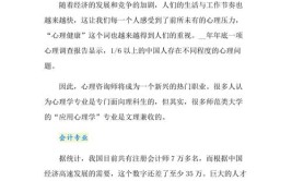 文科男生学什么专业前景好