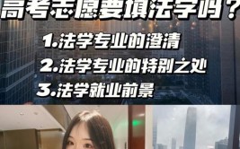 惊建筑学法学竟成就业难专业前二你的专业上榜了吗