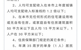 南昌公租房怎么申请租赁补贴有何变化你关心的答案来了